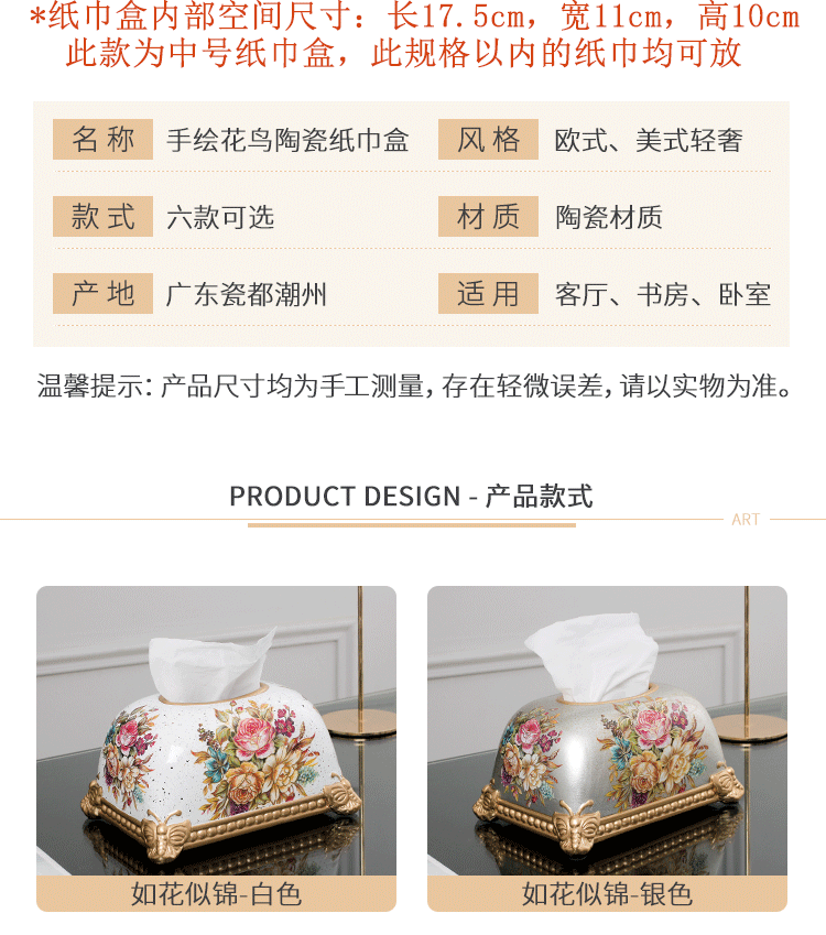 European-style living room coffee table simple drawing paper box home American light luxury ceramic bread tissue box decoration