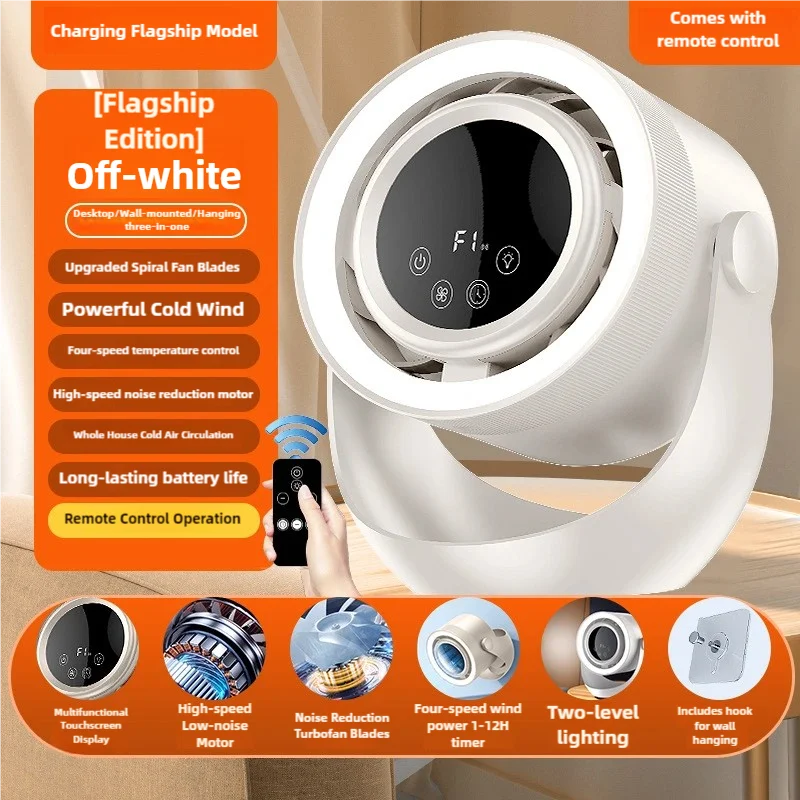 New Remote Control Smart Appliances 5000mAH touch screen remote control desktop high speed circulation fan style bladeless fan